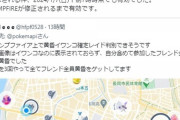 【ポケモンGO】CAMPFIREで「レイドの黄昏イワンコ判別法」