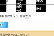 【パワプロアプリ】PR6枚で0開放やと走る気無くすわ…どこ目指して走ればええかな？【夏の甲子園】