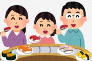 「かっぱ寿司」が全皿半額セールを実施した結果ｗｗｗｗｗｗｗｗ