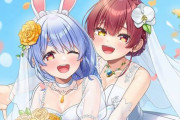 【ぺこマリ結婚】ぺこら×マリンのコラボMVが公開→界隈「百合営業やめて！クィアベイディングですよ！！」