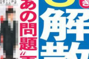 【森田剛】「もうアイドルは無理」大女優・宮沢りえに“共鳴”　Ｖ６解散舞台ウラ
