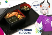 【にじさんじ】にじフェス展、レヴィ・エリファ プロデュースコラボカフェメニュー「レヴィの角弁当」