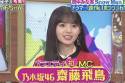 【乃木坂46】考察くんの声までやってるのかw 齋藤飛鳥が初MC！『人気の秘密を考察！売れっ子ちゃん』ついにスタートｷﾀ━━━━(ﾟ∀ﾟ)━━━━！！！