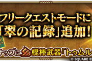 【悲報】翠の刻印＝全シリーズ共通アビ  だと思ってた人！