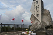 【琉球新報】自衛官が私的でも日本軍の慰霊碑に参拝するのは日本軍を称える事になり問題だ