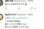 高樹沙耶さん、大麻に対する社会の偏見にツイート大麻草に嫌悪感や恐れを抱いてる人はそれが洗脳だということに気付いていない |  この人が大麻解禁の妨げになってる