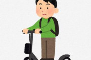 「電動キックボード」の摘発、半年間で7130件・・・
