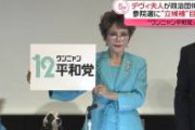 【炎上】　日本政府さん　外国人に「日本国籍」をばら撒きまくってるのがバレて大炎上