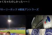【悲報】鹿島サポーター、NHK水戸の女子アナを攻撃し、アカウント削除に追い込んでしまうｗｗｗｗｗｗｗ