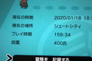 馬鹿「大人になった自分がポケモンを楽しめ」僕「いやいやそーじゃなくて」