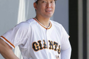 【巨人】梶谷隆幸の左膝内側半月板縫合手術が無事終了したと発表