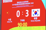 中国さん、韓国のPK判定に激おこwww
