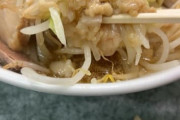 【速報画像】「ラーメン二郎」来たで！！！