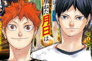 【ハイキュー】完結でジャンプからスポーツ漫画が消滅
