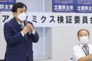 【速報】立憲民主党、「アベノミクス検証委員会」を立ち上げ　枝野代表「衆院選では検証結果を各地で訴えていく」