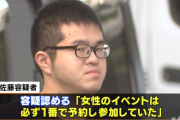 【恐怖】“瞳に映った景色” を手がかりにアイドルを犯した26歳男を逮捕