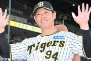 阪神の原口がFA権を行使へ