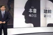 【悲報】韓国人「日本人は団体で精神病に成った様ですね」日本人の本音が分かりにくい理由がマジでヤバ過ぎた‥　韓国の反応