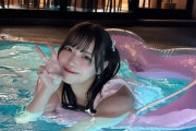 岩田陽菜ちゃん、ナイトプールに行く😻