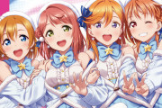 ラブライブシリーズ1～3話無料公開の再生数www
