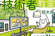 【三大】評価は微妙だけど人気は高い資格「基本情報技術者試験（FE）」「マイクロソフトオフィススペシャリスト（MOS）」あとは・・・
