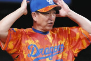 中日ドラゴンズ立浪監督、勝率.444の最下位で666達成！
