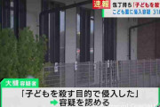 こども園に刃物を持って侵入した疑い　宮城・登米市の男を逮捕