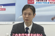 静岡・川勝知事「甲府ー品川と中津川ー名古屋だけで開業しろ」難波市長「理解不能…」JR「出来るわけねぇだろ」