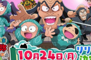 スマホゲー『忍たま乱太郎 ムゲンのツボ大暴走の段』10月24日リリース決定！！