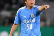 【ジュビロ】監督変える必要、ある？