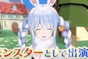 【朗報】ホロライブのVtuber・兎田ぺこらさんドラクエの新作に出演することが決まってしまうｗｗｗｗｗ