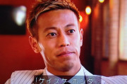 本田圭佑「この先もずっと痛いヤツであり続けたい」