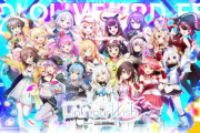 【ホロライブ】3rd Fes振り返り配信で、はあちゃま出演箇所がカットされていた問題について
