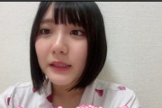 【AKB48】田口愛佳さん、やらかした模様・・・