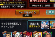 【モンスト】※話題※間に合う？ｗｗｗｗｗｗｗｗ