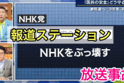 【動画】NHK党・立花孝志さん、テレ朝もついでにぶっ壊してしまう?