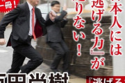 【悲報】百田尚樹さん「もう東京オリンピックはないね」安倍反逆罪か？