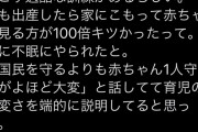 女さん「女性自衛官のママ友が山の中に長期間籠る訓練より育児が100倍キツいって言ってた」6万いいね
