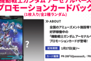 【朗報】ガンダムジークアクス劇場先行版、冒頭から「うわあ…まじかよ？！」ってなるらしい