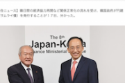 【！？】韓国政府「日本の投資家のみんな！『サムライ債(円建て国債)』を発行するから買ってね!」
