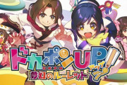 うたわれるものシリーズのキャラクターが登場する「ドカポンUP! 夢幻のルーレット」プロモーションムービーを公開