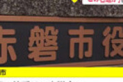 マスク求められうんこを投げて「若造が」と暴言の行本市議が辞職