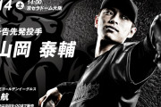 9.14　༺漆黒の猛牛༻(山岡)VS†緋き翼†(辛島)(狂聖蘭14:00～)試合実況記事