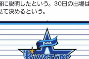 【悲報】昨日の桑原の死球 Twitterで当たってないと大炎上してしまうｗｗｗｗ