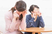義母「会う回数を減らしたいと嫁に泣かれた。嫌なことはしていない」　→　大炎上・・・