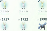 【ポケモンGO】「アヤシシの色違い」何戦中何匹出た？