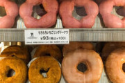「コンビニドーナツ」←これなんだったの？