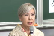 【発言】田中優子前法大総長「高市氏は安倍氏の女装。中は男でしょ」会場からは笑い声が漏れる