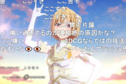 【訃報】アイドルマスターシャイニーカラーズがつまらな過ぎると話題に