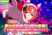 【悲報】ウマ娘、ガチでオワコン　とうとうセルランがシャドバ以下になる。これもうデレステ2出るだろ